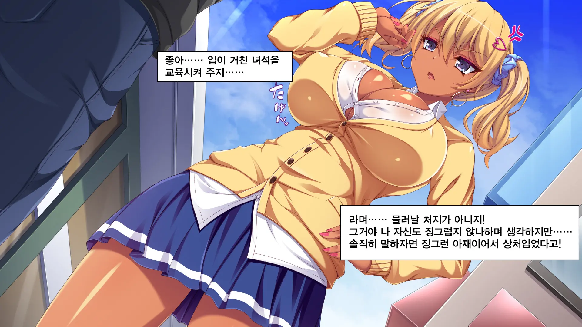 Hitome Misereba Yari Houdai ~Onna O Miryou Suru Norowareta Chinpo~